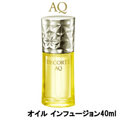 【2点購入でラベンダー】【あす楽】 コーセー コスメデコルテ AQ オイル インフュージョン 40ml [ KOSE COSME DECORTE デコルテ 美容液 保湿 高濃度 ]【 送料無料 】※北海道・沖縄除く