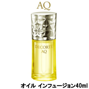 【2点購入でラベンダー】【あす楽】 コーセー コスメデコルテ AQ オイル インフュージョン 40ml [ KOSE COSME DECORTE デコルテ 美容液 保湿 高濃度 ]【 送料無料 】※北海道・沖縄除く