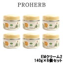 【2点購入で薔薇バーム】 岐阜アグリフーズ プロハーブ EM クリーム2 140g × 6個セット ( 保湿クリーム フェイスクリーム ボディクリー..