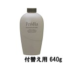 【2点購入で香料GET】【あす楽】 コーセー プレディア タラソ ヘアマスクn 付けかえ用 640g【 送料無料 】※北海道・沖縄除く