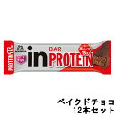 商品特徴 増量など必要なエネルギー摂取量が多い選手は、補食として活用しています。 小腹を満たしたい時の「からだに必要な栄養素がとれるおやつ」として、仕事の合間やジムの前後など様々なシーンでも素早く手軽に活用できます。 チョコなのに溶けにくく、夏場も持ち歩き可能です。 [関連ワード ： 健康食品まとめ買い / 健康食品 まとめ買い / 健康食品まとめ買い / 健康食品 まとめ買い / 健康食品まとめ買い / 健康食品 まとめ買い / morinaga / weider / Protein / たんぱく質 補給 / 栄養 / 小腹 / 焼きチョコ / チョコレート / 手軽 / チョコ / まとめ買い ] 品名・内容量 森永製菓ウイダーinバープロテインベイクドチョコ味12本セット 区分・広告文責 国内・食品/株式会社JCS　06-6534-6403 メーカー 森永製菓株式会社 ウイダー クリスマス プレゼント 誕生日 記念日 ギフト 贈り物 ラッピング 贈る 贈答 父の日 母の日 敬老の日 旅行用 トラベル 新生活 引越し 引っ越し お祝い 内祝い お礼 お返し 挨拶 あいさつ回り 出産祝い 里帰り 梅雨 雨の日 紫外線 UV ハロウィン ハロウィーン 仮装 コスプレ用 女性 レディース 男性 メンズ ユニセックス 彼女 彼氏 友人 友達 両親 夫 旦那 妻 嫁 父 母 エイジング 様々なシーンの贈り物に、実用的で喜ばれる、おすすめ品です。