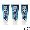 【2点購入でハッカ油】薬用ハミガキ シェルピカ 80g 3個セット [ 医薬部外品 歯磨き 歯磨き粉 オーラルケア 練りハミガキ キシリトール ハミガキ はみが...