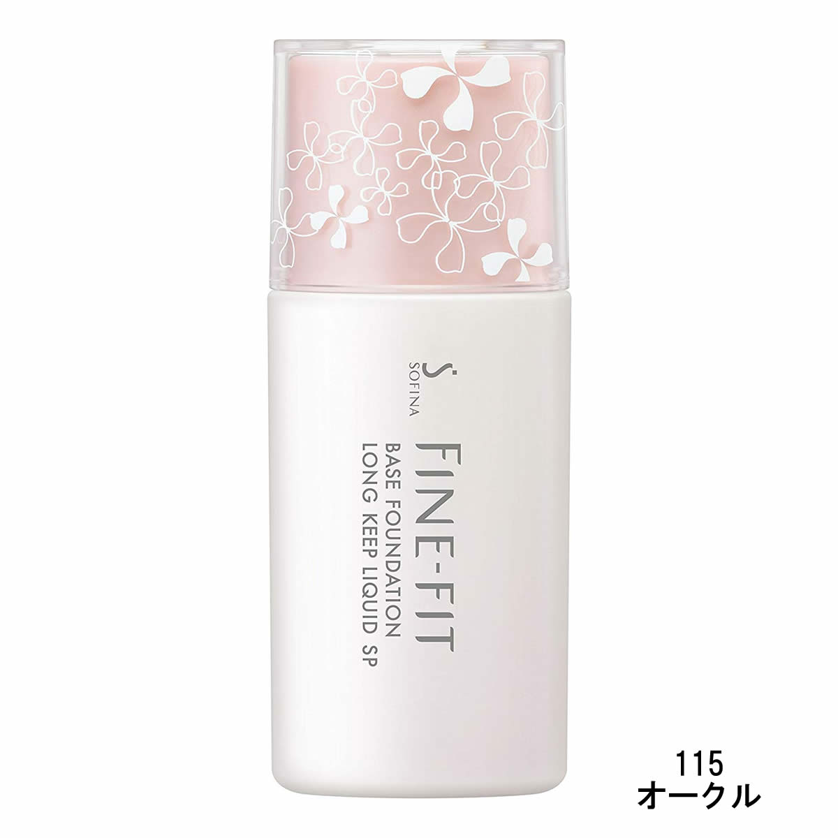 【2点購入で香料GET】花王 ソフィーナ ファインフィット ベースファンデーション ロングキープリキッドSP 115 オークル スポンジ付 SPF22・PA++...