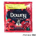 【2点購入で薔薇バーム】 Downy ダウニー パッション 20mlパウチ [ だうにー 柔軟仕上げ ...