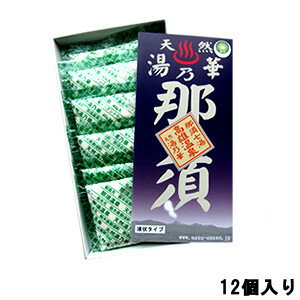 【2点購入で香料GET】【あす楽】 那須七湯 高雄温泉 天然湯乃華 12個入り [ 那須温泉 那須温泉郷 温泉の素 温泉 温泉 入浴剤 液状タイプ バスタイム ...