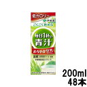 【2点購入で薔薇バーム】【あす楽】 伊藤園 毎日1杯の青汁 まろやか豆乳ミックス 紙パック 200ml 48本 itoen いとうえん 紙パック 野菜 葉 葉野菜 国産 ケール 大麦若葉 【 送料無料 】※北海道 沖縄除く