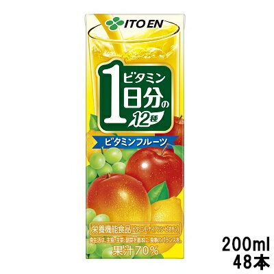 【2点購入でラベンダー】【あす楽】 伊藤園 ビタミンフルーツ 1日分のビタミン12種 紙パック 200ml 48本 [ itoen いとうえん 紙パック ビタミン 果実 果物 フルーツジュース ]【 送料無料 】※北海道・沖縄除く