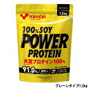 【2点購入でラベンダー】 健康体力研究所 Kentai 100%ソイ パワープロテイン プレーンタイプ 1.2kg [ Kentai ケンタイ 大豆プロテイン プロテイン たんぱく質 ビタミン ミネラル 体のお悩み ] 取り寄せ商品【ID:0176】【 送料無料 】