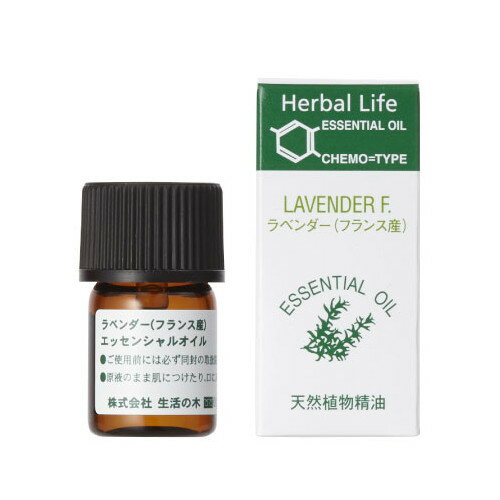 【必見プレゼント企画】 生活の木 ラベンダーフランス精油 3ml [ 精油 / アロマ / エッセンシャルオイル / アロマオイル / 天然植物精油 / 芳香器 / アロマディフューザー / バスオイル / フローラル / ラベンダー油 / ラベンダーオイル ]『2』【 定形外 送料無料 】