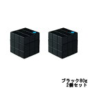  アリミノ ピース フリーズキープ ワックス ブラック 80g × 2個セット 