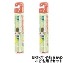 【2点購入で薔薇バーム】 ミニマム ハピカ 替ブラシ こども用 BRT-7T やわらかめ ×2セット [ minimum ハピカ 歯ブラシ 電動歯ブラシ 電動付歯ブラシ デンタルケア ] +lt7+【 定形外 送料無料 】