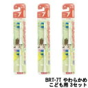 【2点購入で薔薇バーム】 ミニマム ハピカ 替ブラシ こども用 BRT-7T やわらかめ ×3セット [ minimum ハピカ 歯ブラシ 電動歯ブラシ 電動付歯ブラシ デンタルケア ] +lt7+【 定形外 送料無料 】