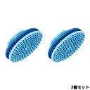 【2点購入で香料GET】満天社 トルマリア イオンブラシ 2個セット [ マイナスイオン 頭皮ブラシ イオンボール マッサージ リラックス シャンプー用 洗髪 ...