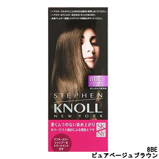 【2点購入で香料GET】【あす楽】 コーセー スティーブンノル カラークチュール クリームヘアカラー 8BE ピュアベージュブラウン [ KOSE STEPHE...