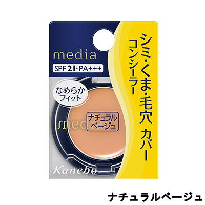 2ǥ٥ ͥܥ ǥ 󥷡顼S ʥ١ 1.7g SPF21 PA+++ [ Kanebo med...