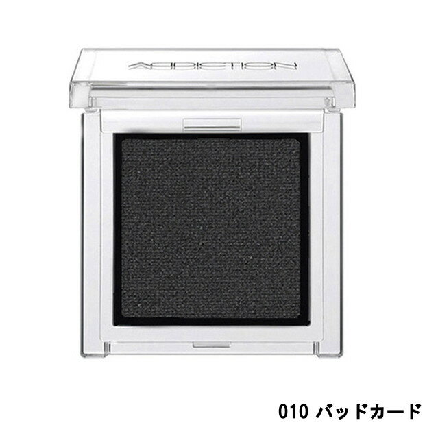 【2点買で香水オイル】コーセー アディクション ザ アイシャドウ 010 バッドカード 1g [ KOSE ADDICTION アイシャドー シャドウ シャドー アイメイク アイカラー メイクアップ ベーシック グラデーション 単色 ]【 定形外 送料無料 】