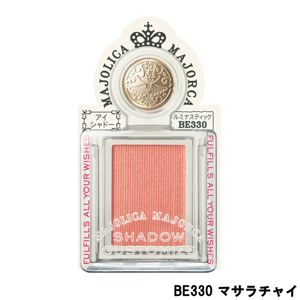 2ǥ٥ Ʋ ޥꥫޥ륫 ɡޥ ߥʥƥå BE330 ޥ㥤 1g [ SHISEIDO MAJOLICA MAJORCA ɥ ɡ ᥤ 顼 ]  ̵ 