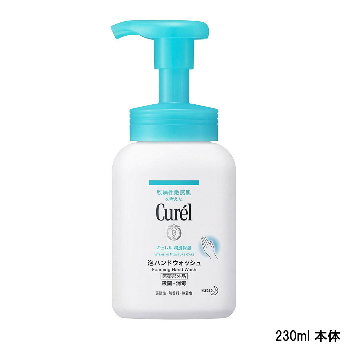 【2点購入でハッカ油】【あす楽】 花王 キュレル 泡ハンドウォッシュ 230ml 本体 [ KAO Curel 医薬部外品 ハンドウォッシュ ハンドソープ 泡 ボトル 石鹸 石けん 雑菌 保湿 手洗い ]【 送料無…