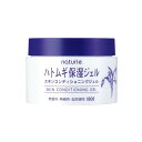 【2点購入で薔薇バーム】【あす楽】 ナチュリエ ハトムギ保湿ジェル 180g imju naturie スキンケア ジェル 状 美容液 スキンコンディショニングジェル ゲル 高浸透処方 保湿 朝 メイク前 お風呂上り 【 送料無料 】※北海道 沖縄除く