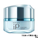 【2点購入で薔薇バーム】 花王 ソフィーナ iP インターリンク セラム うるおって明るい肌へ 55g [ KAO SOFINA 美容液 スキンケア 明るい 肌 乾燥 潤い うるおい 保湿 化粧水 乳液 ソフィーナ(sofina) ]【 定形外 送料無料 】