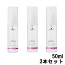 【2点購入で薔薇バーム】 シュワルツコフ BCクア ディープスリーク オイルタイプ 150ml ( 50ml 3本セット ) BC KUR BC クア アウトバス トリートメント 洗い流さないトリートメント ヘアケア オイル 頭皮 うねり くせ毛 lt7 【ID:0055】【 定形外 送料無料 】