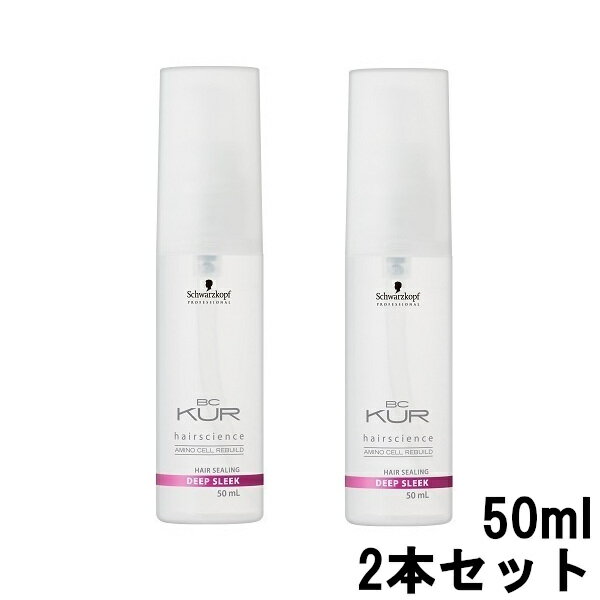 【2点購入でラベンダー】 シュワルツコフ BCクア ディープスリーク オイルタイプ 50ml 2本セット [ BC KUR BC クア アウトバス トリートメント 洗い流さないトリートメント ヘアケア オイル ヘアケア まとめ買い 頭皮 うねり くせ毛 ] +lt7+【ID:0055】【 定形外 送料無料 】