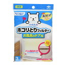 【2点購入で香料GET】東洋アルミ ホコリとりフィルター お風呂のドア用 3枚入 [ toyoalumi フィルター ほこり 貼るだけ 粘着タイプ サイズ 開き...