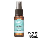 【2点購入で薔薇バーム】 パーフェクトポーション アウトドアボディスプレー ハッカ 50mL [ PERFECT POTION ボディケア ボディスプレー ルームスプレー ハーブ アロマ 薄荷 ハッカの香り アウトドア ]【 定形外 送料無料 】