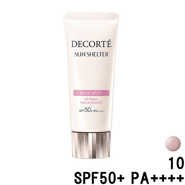 【2点購入でラベンダー】 コーセー コスメデコルテ サンシェルター トーンアップCC 10 SPF50+ PA++++ 35g [ KOSE COSMEDECORTE マルチプロテクション 日焼け止め コスメデコルテ下地 下地 日焼け止 デコルテ uv uvケア 透明感 日焼け止めクリーム ]