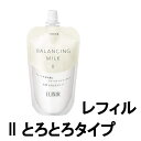 【2点購入で香料GET】資生堂 エリクシール ルフレ バランシング ミルク 2 とろとろタイプ つめかえ用 150g [ shiseido elixir 乳液 ...