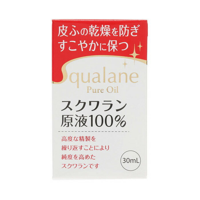 【2点購入でラベンダー】 大洋製薬 スクワランHG 30ml [ taiyopharm 化粧用油 スキンケア 保湿 マッサージオイル フェイシャルオイル スクワランオイル 原液 スクワラン ]【 定形外 送料無料 】