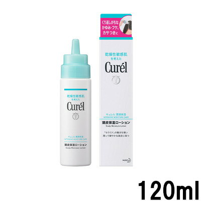 【2点購入でラベンダー】 花王 キュレル 頭皮保湿ローション 120ml [ Kao curel スカルプケアローション エッセンス スカルプケア 頭皮..