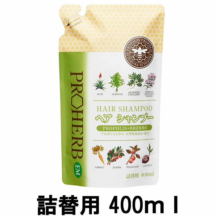 【2点購入でラベンダー】【あす楽】プロハーブ EMヘアシャンプー 詰替 400ml [ proherb シャンプー つめかえ用 詰め替え用 詰替え用 レ..