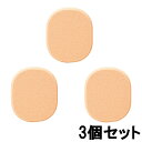 【2点購入で香料GET】カバーマーク ファンデーション スポンジ (ソフトESパクト用スポンジ) 3個セット [ covermark 化粧品 メイクスポンジ メ...
