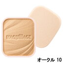 【2点購入で香料GET】資生堂 マキアージュ ドラマティックパウダリー EX オークル 10 やや明るめ レフィル SPF25・PA+++ [ SHISEIDO...