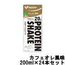 【2点購入で薔薇バーム】【あす楽】 健康体力研究所 Kentai プロテインシェイク カフェオレ風味 200ml × 24本セット ケンタイ プロテインドリンク 乳たんぱく タンパク質 【 送料無料 】※北海道 沖縄除く