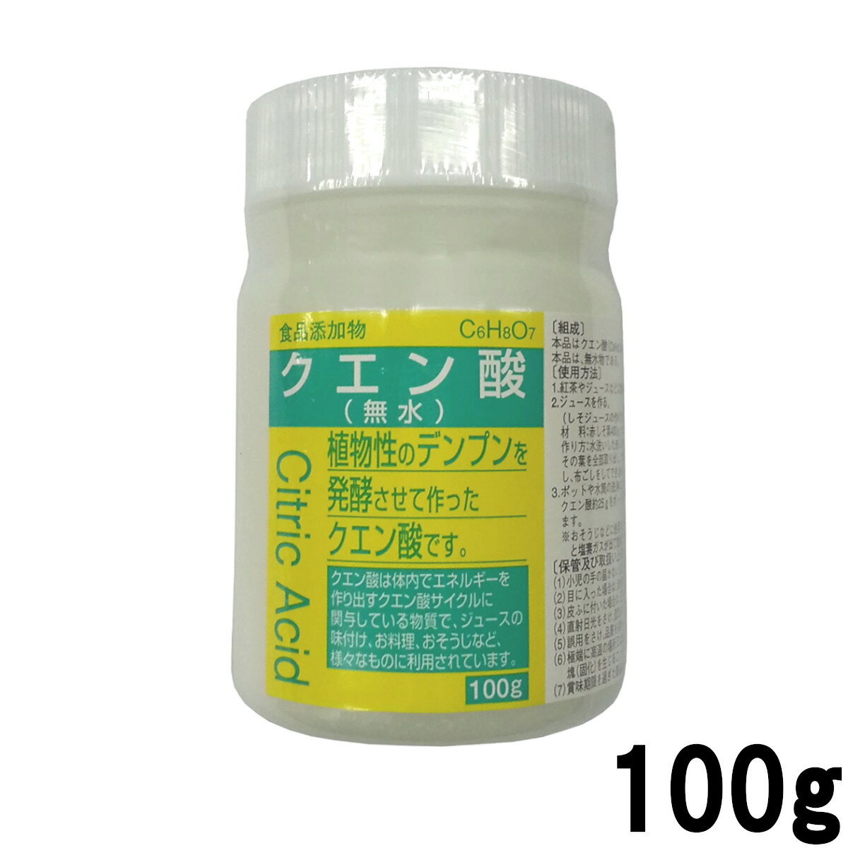 【2点購入で香料GET】大洋製薬 食添クエン酸 100g [ 食添 クエン酸 無水 結晶 食品添加物 食用 掃除 スポーツ サプリメント ドリンク ジュース ダ...
