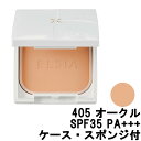 【2点購入でラベンダー】 コーセー エルシア プラチナム ホワイトカバー ファンデーション UV 405 オークル SPF35 PA+++ 9.3g [ KOSE ELSIA ベースメイク ]【 定形外 送料無料 】