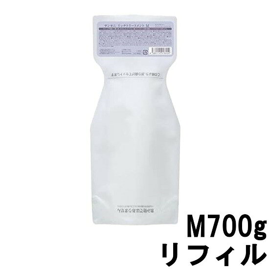 【2点購入でハッカ油】 セフティ サンモニ リッチトリートメント M 700g リフィル [ SAFETY SAN&MONI トリートメント つめかえ用 詰め替え用 ]【 送料無料 】※北海道・沖縄除く