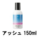 【2点購入でラベンダー】 ホーユー ソマルカ カラーシャンプー アッシュ 150ml 染まる ヘアカラー ヘア カラー シャンプー 長持ち 美容室専売 サロン専売品 髪 ヘアケア カラシャン サロンシャンプー カラーケア アッシュシャンプー 【 定形外 送料無料 】