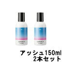 【2点購入で薔薇バーム】【あす楽】 ホーユー ソマルカ カラーシャンプー アッシュ 150ml ×2本セット 染まる シャンプー 長持ち 美容室専売 サロン専売品 ヘアケア ヘア サロンシャンプー カラーケア アッシュシャンプー 髪 【 送料無料 】※北海道 沖縄除く