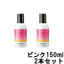 【2点購入で薔薇バーム】【あす楽】 ホーユー ソマルカ カラーシャンプー ピンク 150ml ×2本セット hoyu 染まる カラー ヘア シャンプー トリートメント サロン専売品 ヘアケア ピンクシャンプー 髪 赤 ピンクカラーシャンプー 【 送料無料 】※北海道 沖縄除く