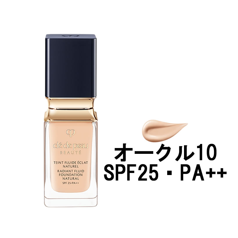  資生堂 クレ・ド・ポーボーテ タンフリュイドエクラ ナチュレル オークル10 リキッド オールシーズン用 SPF25・PA++ 35mL 