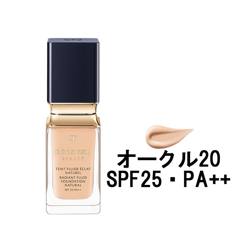  資生堂 クレ・ド・ポーボーテ タンフリュイドエクラ ナチュレル オークル20 リキッド オールシーズン用 SPF25・PA++ 35mL 