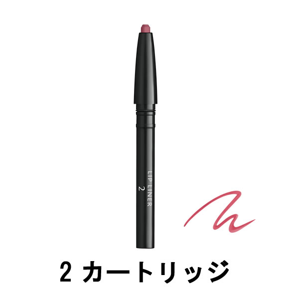 【2点購入でラベンダー】 資生堂 クレ・ド・ポー ボーテ スティロレーブル n カートリッジ 2 .025g [ shiseido cledepeau beaute クレド クレドポー CPB クレドポーボーテ スティロレーブル n クレ・ド・ポー ボーテ リップライナー ペンシル ]