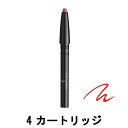 【2点購入でラベンダー】 資生堂 クレ・ド・ポー ボーテ スティロレーブル n カートリッジ 4 .025g [ shiseido cledepeau beaute クレド クレドポー CPB クレドポーボーテ スティロレーブル n クレ・ド・ポー ボーテ リップライナー ペンシル ]