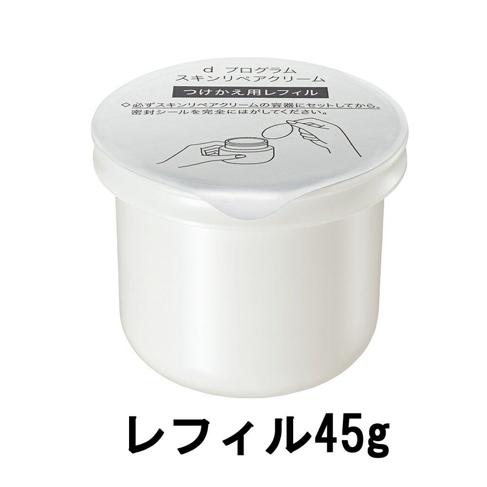 2ǥ٥ Ʋ d ץ ڥ꡼ Ĥ ե 45g [ shiseido d progra...