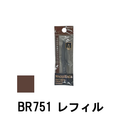 2ǥ٥ Ʋ ޥ եȥ֥饤ʡ EX BR751 ȥå 0.13g [ shiseido ma...