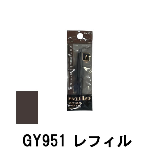 2ǥ٥ Ʋ ޥ եȥ֥饤ʡ EX GY951 ȥå 0.13g [ shiseido ma...