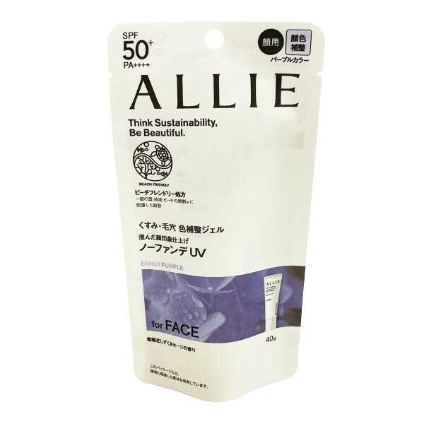 【2点購入でハッカ油】アリィー クロノビューティー カラーチューニングUV 01 SPF50+ PA++++ 40g [ ALLIE ENNUI PURPLE アンニュイパープル 日焼け止め ジェル くすみ 毛穴 ノーファンデ UV 色…